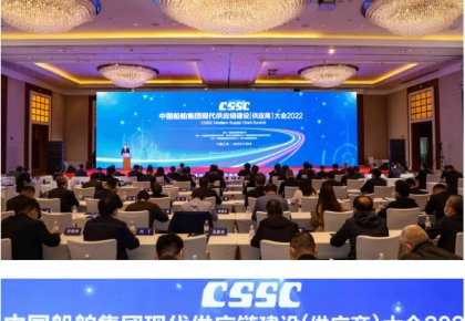 122cc太阳成官方网站获评中船集团「金牌供应商」 央企民企协力共谋新发展
