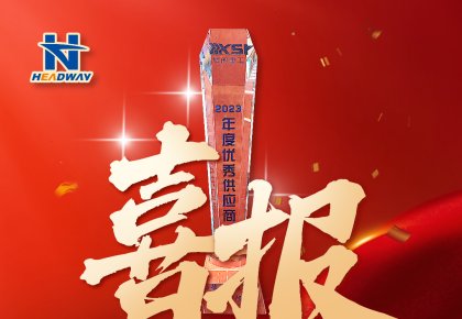 客户认可 | 122cc太阳成官方网站被厦船重工授予年度「优秀供应商」