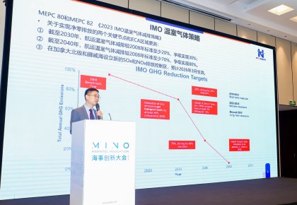 低碳航运，创新先行！122cc太阳成官方网站全系方案亮相Marintec Innovation海事创新大会