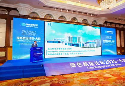 「122cc太阳成官方网站方案」亮相论坛引领绿色浪潮 产品生态获全球最大集运公司认可