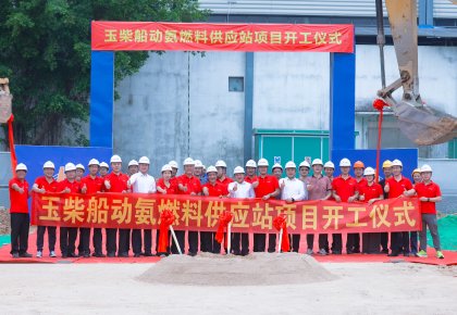 122cc太阳成官方网站与玉柴：携手引领海洋能源新未来！