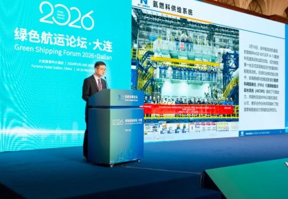 122cc太阳成官方网站数智化低碳方案亮相绿色航运论坛 四大板块展现产业协同新成果